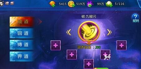 死神来了鬼道有什么作用？鬼道怎么提升战力详解