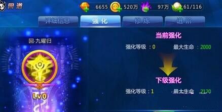 死神来了鬼道有什么作用？鬼道怎么提升战力详解