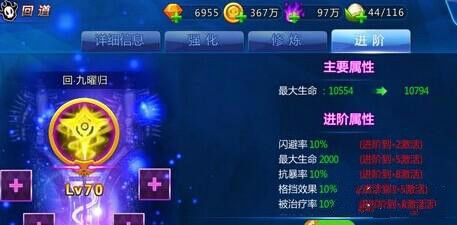 死神来了鬼道有什么作用？鬼道怎么提升战力详解