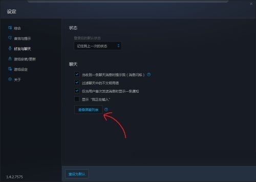 守望先锋_守望先锋获取战网ID介绍