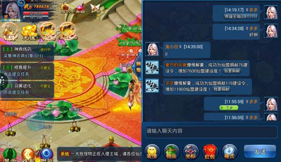 我欲戮仙3D聊天系统玩法 聊天系统怎么玩？