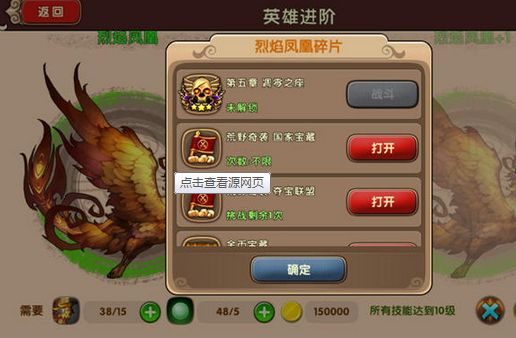 太极熊猫2烈焰凤凰属性怎么样 太极熊猫2烈焰凤凰怎么获取?