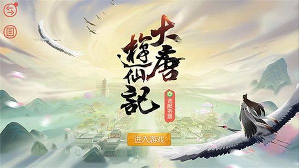 大唐游仙记门派背景 门派类别介绍