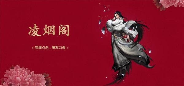 大唐游仙记门派背景 门派类别介绍