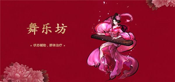 大唐游仙记门派背景 门派类别介绍