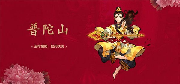 大唐游仙记门派背景 门派类别介绍