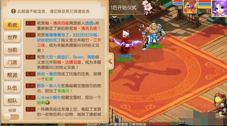 梦幻西游手游结拜名字怎么玩_如何取好听的结拜名字攻略