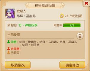 梦幻西游手游结拜名字怎么玩_如何取好听的结拜名字攻略