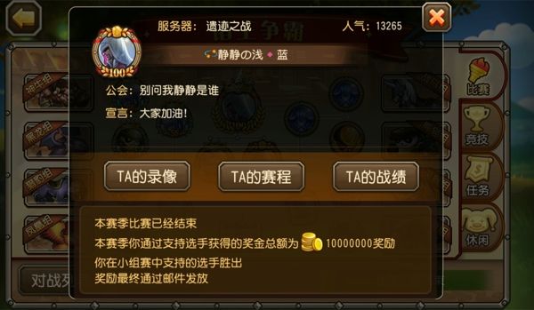 刀塔传奇诸王季后赛冠军是谁 诸王季后赛比分是多少