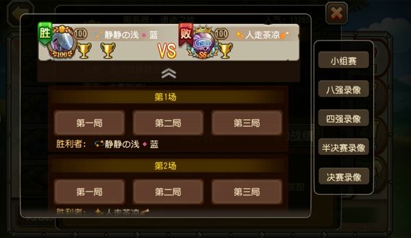 刀塔传奇诸王季后赛冠军是谁 诸王季后赛比分是多少