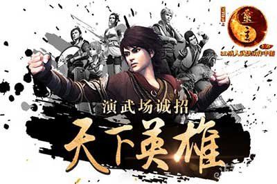 画江湖之灵主手游演武场怎么玩 演武场有什么奖励
