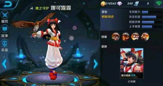 王者荣耀娜可露露技能怎么样？王者荣耀娜可露露技能技能效果介绍