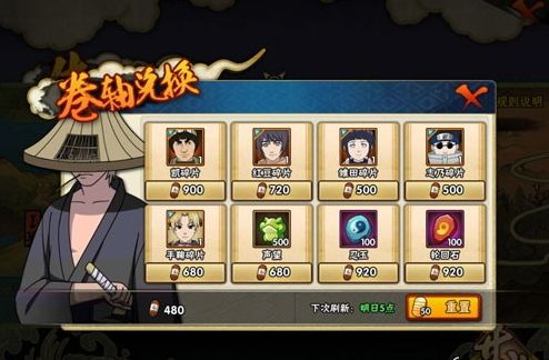 火影忍者手游迈特凯技能怎么样?迈特凯是否值得兑换?