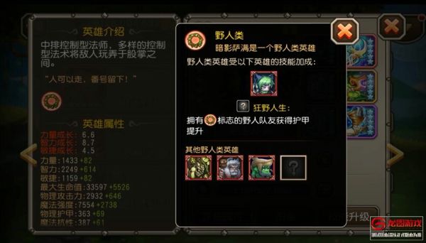 刀塔传奇暗影萨满值得觉醒吗 暗影萨满觉醒图鉴一览