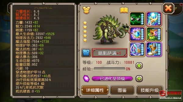 刀塔传奇暗影萨满值得觉醒吗 暗影萨满觉醒图鉴一览