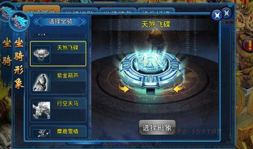 我欲戮仙3D特殊坐骑天煞飞碟属性介绍_我欲戮仙3D特殊坐骑天煞飞碟属性解析