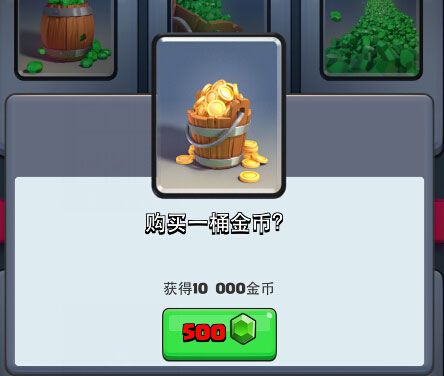 皇室战争500宝石预约金怎么用 500宝石最合理使用方法介绍