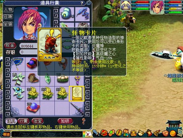 梦幻西游2妙手空空有用吗？梦幻西游2妙手空空心得介绍