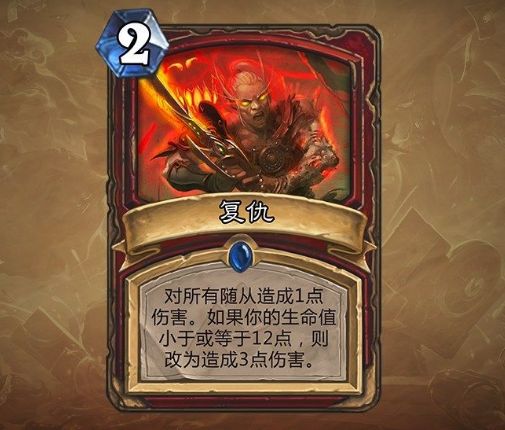 炉石传说复仇打击怎么获得?炉石传说复仇打击获得攻略