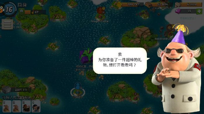 海岛奇兵2016年3月25日超级螃蟹第6