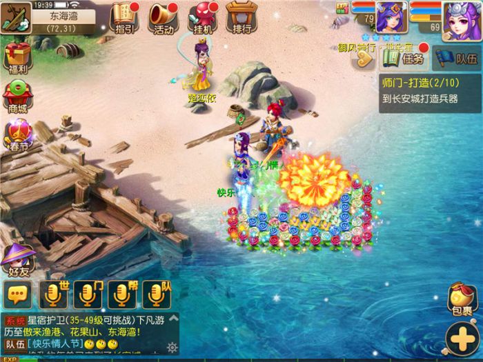 梦幻西游手游2016情人节活动时间?猴年情人节有什么活动呢?