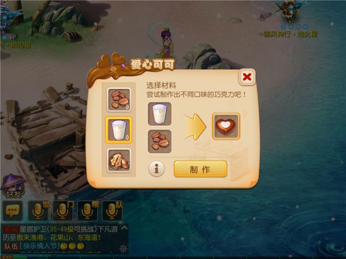 梦幻西游手游2016情人节活动时间?猴年情人节有什么活动呢?