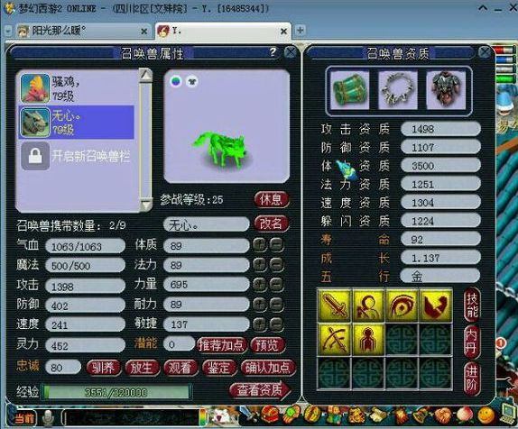 梦幻西游什么是烟花服?梦幻西游烟花服介绍