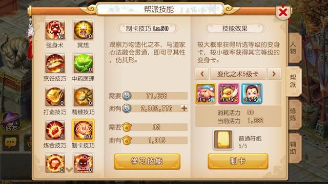 梦幻西游手游变身卡怎么使用 变身卡使用技巧及升级解析