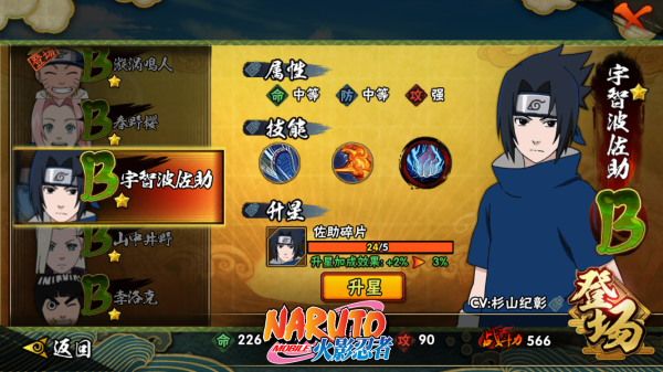 火影忍者手游中洛克李怎么获得?火影忍者手游中洛克李技能厉害么?