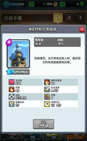 皇室战争特斯拉电磁塔后期有用吗 特斯拉电磁塔怎么克制