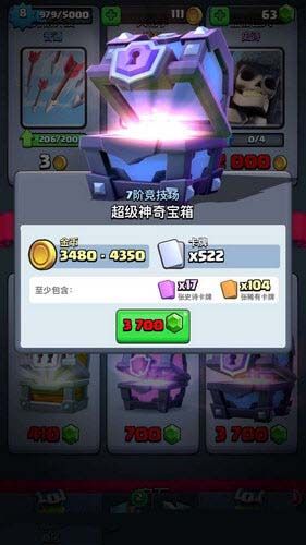 皇室战争_皇室战争怎么收益最快 皇室战争怎么快速赚钱