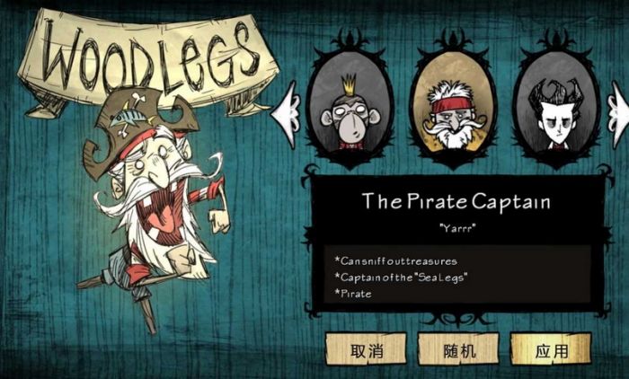饥荒海难海盗船长好玩吗?饥荒海难海盗船长有什么优点?