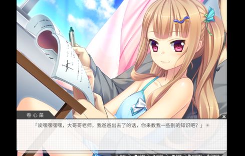 高考恋爱100天卷心菜结局是什么?高考恋爱100天卷心菜结局介绍