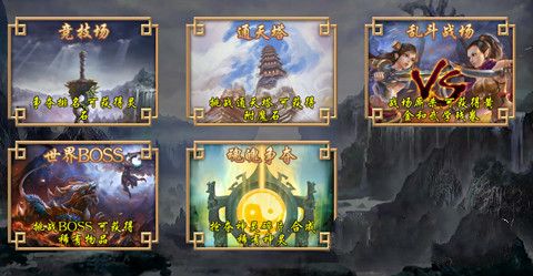 渡劫手游货币怎么获取 货币在哪些地方可以大量获取详解