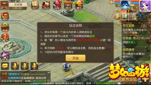 梦幻西游手游冰雪欢乐农场怎么玩出新花样?教你圈猪玩出14连击