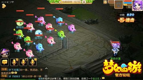 梦幻西游手游冰雪欢乐农场怎么玩出新花样?教你圈猪玩出14连击