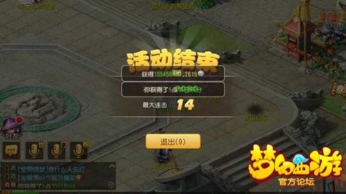 梦幻西游手游冰雪欢乐农场怎么玩出新花样?教你圈猪玩出14连击