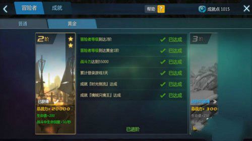 剑与魔法冒险系统如何玩 冒险系统玩法解析大全