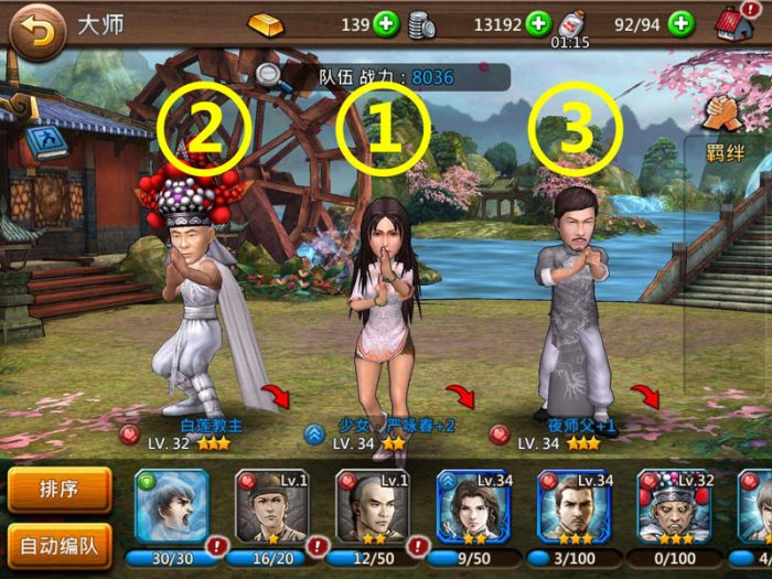 功夫全明星龙争虎斗怎么玩 龙争虎斗比武实战攻略