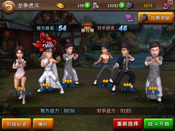 功夫全明星龙争虎斗怎么玩 龙争虎斗比武实战攻略