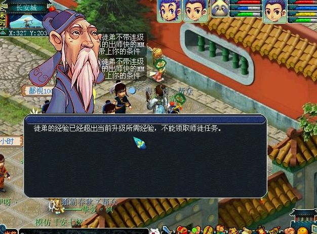 梦幻西游2师徒任务一轮给多少修炼点?梦幻西游2师徒任务最多能做几轮?