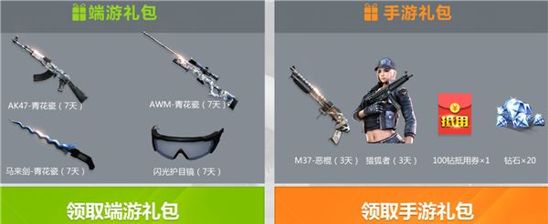 CF火热夏日双端盛宴活动开启 精美礼包等你来拿