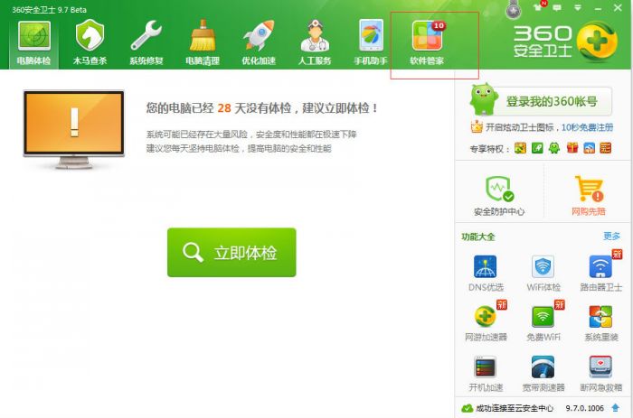 皇室战争_皇室战争电脑版怎么安装 皇室战争电脑版安装步骤介绍