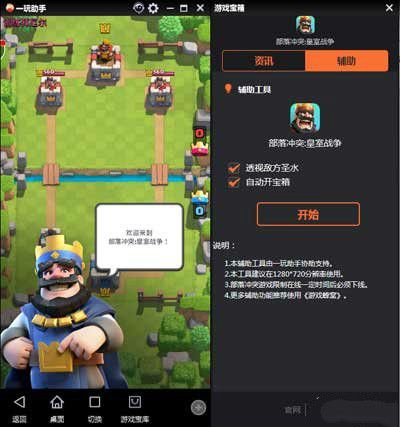 皇室战争_皇室战争电脑版怎么安装 皇室战争电脑版安装步骤介绍