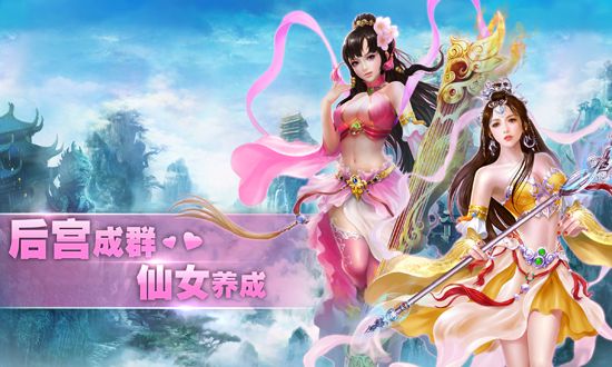 我欲戮仙3D坐骑飞升玩法介绍 坐骑造型怎么改变?