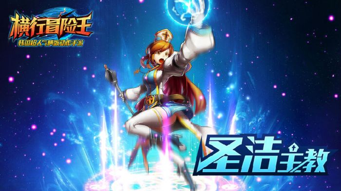 横行冒险王宝珠有什么用?横行冒险王宝珠有几种?