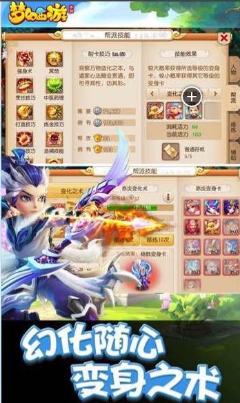 梦幻西游手游变身卡有哪些 变身卡哪张好