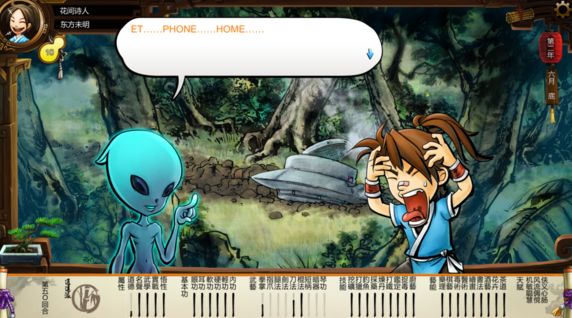 侠客风云传见外星人有什么好处？侠客风云传见外星人是随机的么？