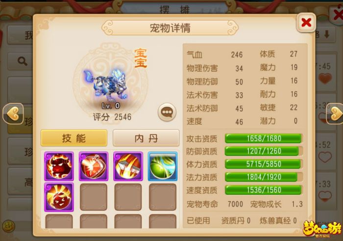 梦幻西游手游甩卖天价噬天虎及雾中仙?是否值得入手