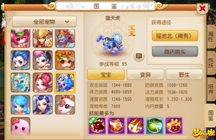 梦幻西游手游甩卖天价噬天虎及雾中仙?是否值得入手